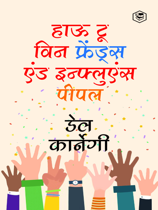 Title details for How to Win Friends and Influence People / Dost Banane Aur Prabhaav Jamane Ki Kala/ Lok Vyavhar लोक व्यवहार by Dale Carnegie - Available